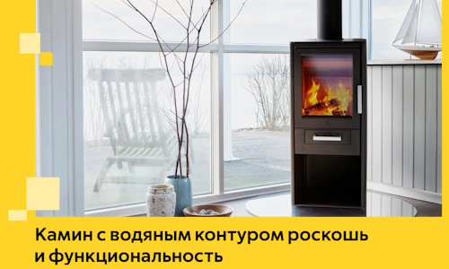 Камин с водяным контуром роскошь и функциональность в Нижневартовске